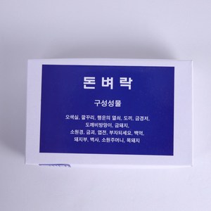 돈벼락 비방 금전재물 사업재수 소원성취 부적 방법 비법 처방 법당 무속용품