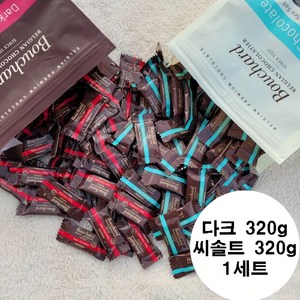 부샤드 다크 초콜릿 320g(약 50개) + 씨솔트 초콜릿 320g(약 50개) 세트 총 2봉(보리과자 1개 사은품) 다스칼리데스 코스트코, 1세트