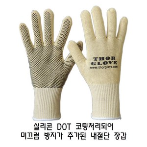 THOR GLOVE 정밀 작업용 내절단 장갑, 1개