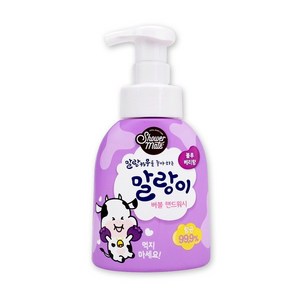 샤워메이트 말랑카우 말랑이 버블 핸드워시 블루베리향, 300ml, 1개