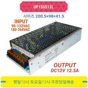 유니온 UP150S12L 파워서플라이 DC12V 12.5A 150W SMPS, 1개