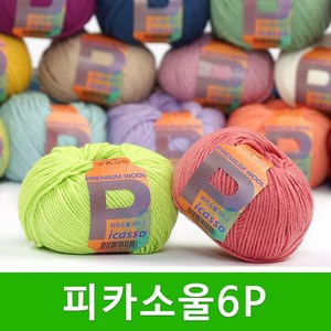 [스타일뜨개실] (5시이전 당일발송) 피카소울 6ply 10+1 털실 블랭킷실 인형실 스웨터실 소품실 뜨개실, 21 와인, 1개