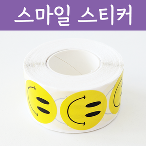 디어플레이스 노랑 스마일 롤 스티커 500매 2.5cm, 1개