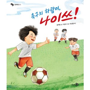 축구치 하람이 나이쓰!, 천개의바람