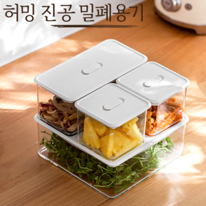 허밍 원터치 진공밀폐용기 냉장고 정리 진공 밀폐용기 보관통, 중+대, 1개