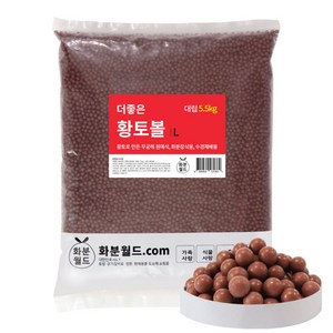 화분월드 대립 더좋은 황토볼 5.5kg, 2개