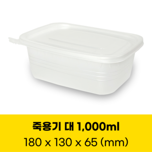 청년팩 밀폐 사각 죽용기 대 50개 세트 1000ml, 1개, 50세트