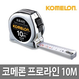 코메론 프로라인 줄자 10M 측정공구 정품, 1개