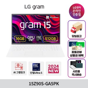 LG 그램 15인치 15Z90S-GA5PK Ulta5 램16GB 256GB 노트북, 에센스 화이트, 512GB, 16GB, WIN11 Home