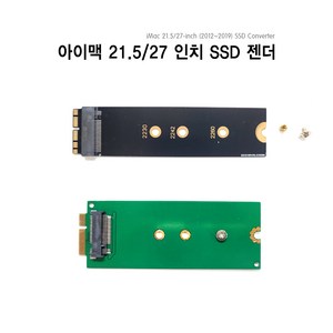 아이맥 SSD 젠더 컨버터 어댑터 M.2 SATA변환젠더, 02.아이맥 13~19Ealy SSD젠더