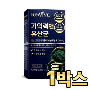 15박스구매시 여에스더 장뇌유산균 nk4146 증정 / 장 뇌 기억력유산균 식약청인증