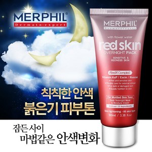 메르필 안색개선 수면팩 레드스킨 오버나이트팩 진정팩, 100ml, 1개