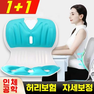 커블체어 자세교정 의자 바른자세 스마트체어 인체공학 허리보험 자세보정, 민트, 민트