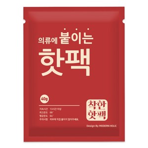 모던홀릭 착한 핫팩 군용 대용량 핫팩 5종, 200개