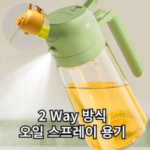 행운앤 오일스프레이용기 2way 분사형 건타입 오일 분무기, 화이트, 1개, 500ml