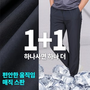 [이지바이] (1+1) 파워라이트 남성 베스트 오브 베스트 베이직 트레이닝 밴딩 바지