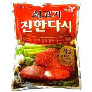 쇠고기 진한다시, 2kg, 1개