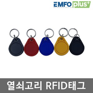 비즈버스 RFID카드 RF 태그 도어락 현관 출입 13.56Mhz 125khz EMFOPLUS, RFID 열쇠고리태그 MF 13.56mhz-노랑, 1개