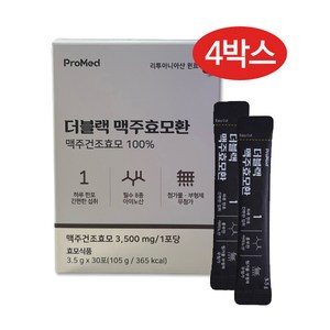 100% 고순도 고함량 프로메드 더블랙 맥주효모한 3.5g x 30포, 4개, 105g