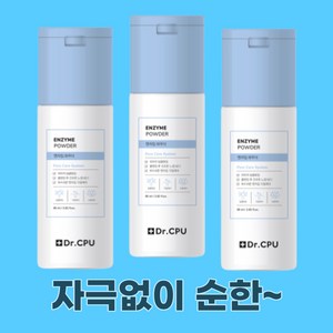 효소클렌저 가루세안제 가루클렌징 효소 각질 제거제 세안제 엔자임 파우더 워시 3개, 80ml