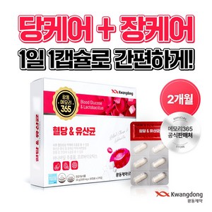 광동 메모리365 혈당&유산균 당케어 장건강 바나바잎 프로바이오틱스, 60정, 1박스