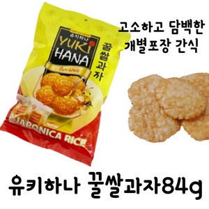 유키하나 꿀쌀과자, 84g, 40개