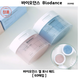 [코코러빈] 모공쫀쫀 스킨 부스팅 [겔 토너 패드] 저자극 -#Biodance 바 이 오 던 스-, 세라놀 겔 토너 패드, 1개, 60매입