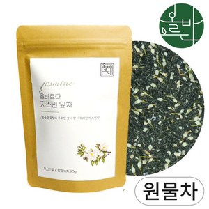 올바르다 자스민 차 티 잎차 꽃차 원물차 리필, 1개, 1개입, 90g