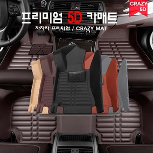 쌍용자동차 5D매트 자동차매트 카매트 퓨어매트 바닥매트, 토레스_블랙, 쌍용