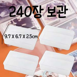 캠쉬 반투명 포토카드 240장 보관함, 1세트