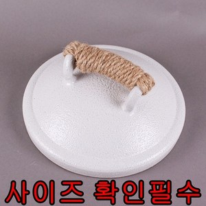 20kg들이 쌀항아리 뚜껑 쌀독뚜껑(끈손잡이)