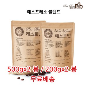 에스프레소 블렌드, 원두콩(홀빈), 500g, 2개