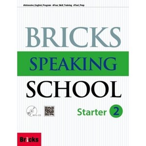 BRICKS SPEAKING SCHOOL STARTER (2) 브릭스스피킹스쿨스타터