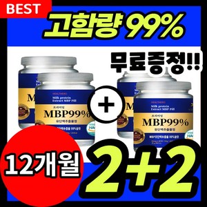 mbp 유단백추출물 엠비피 식약처인증 HACCP 90정, 4개