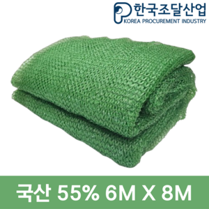 차광막 그늘막 차광망 차양막 햇빛차단막 3x4 4x6 6x8 6x10 6x20 6x40, 55%차광망,녹색 6x8m, 1개