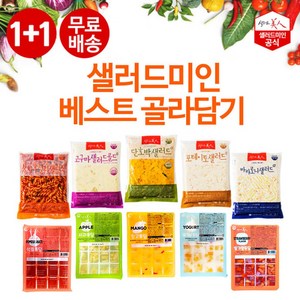 샐러드미인 샐러드 전제품 14종 1kg 골라담기, 04_마카로니 샐러드 1kg, 05_고구마 샐러드 1kg, 1개