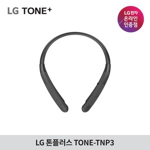 LG전자 톤플러스 TONE-TNP3 무선 블루투스 이어폰 넥밴드, TNP3 블랙