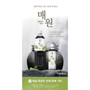 보해 매원 1.5L - 1박스(8ea) 매실원액 / 매실차 / 매원디럭스 / 매실엑기스 / 매실, 8개