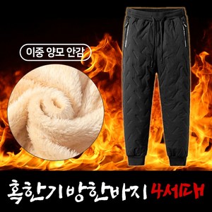 제로리빙 겨울 혹한기 기모 패딩 편안한 고무밴딩 작업복 바지