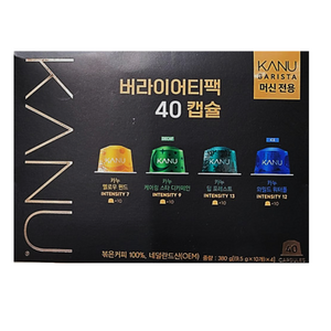 카누 카누머신전용 바리스타 버라이어티팩 40캡슐 380g 코스트코, 40개입, 1개