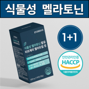 에버하스 식물성 멜라토닌 함유 HACCP 식약청인증, 2개, 60정