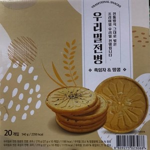 우리밀로 만든 흑임자 앤 땅콩 전병 540g, 2개