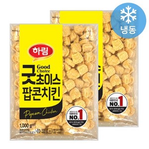 [팔도맛쟁이] 하림 한입쏙쏙 굿초이스 팝콘치킨 1kg, 2개