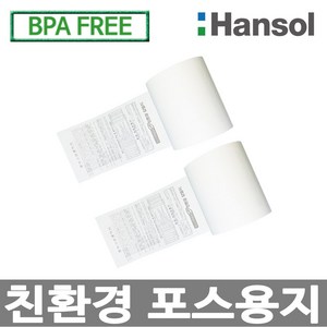 디지몰 한솔정품 프리미엄 포스용지 79X70 24롤 약관 감열지 친환경영수증 카드단말기 카드용지 포스기 BPAFREE /goce