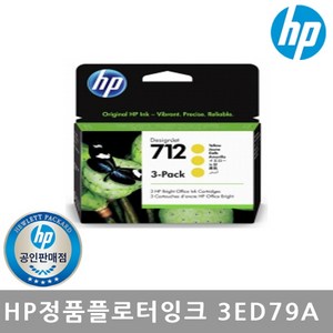 정품잉크 No.712 3ED79A 노랑/29mlx3/T650/T250/T230, 3개