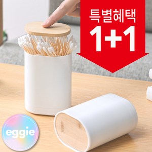 (1+1) eggie 원터치 면봉케이스 이쑤시개통 인공눈물 보관 꽃이, 2개, 화이트