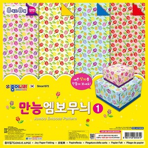 [종이나라] 무늬색종이, $BPO_만능엠보무늬1 1갑
