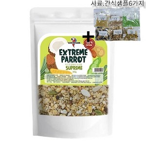 앵무새사료 간식 익스트림 슈프림 300g (최고의영양식 중/대형 일반사료에 섞어서공급해주세요!)-32가지 (견과 과일 오트밀)-씻고 볶고, 1개