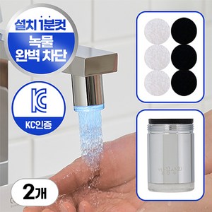 깔끔상회 세면대 필터 스마트워터탭 수도꼭지+필터 3P 세트, 2개