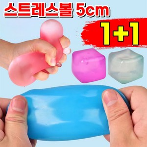 [만지는 순간 스트레스 제로] 스트레스 볼 스트레스 해소 말랑이 스퀴시 볼 아이스 큐브 말랑이 스퀴즈볼 에어 젤리볼 장난감 무소음, 1개, 150g, 그린+핑크